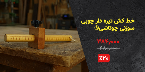 خط کش تیره دار سوزنی